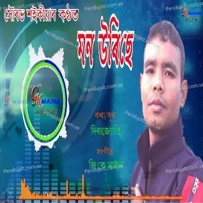 Mon Urise - Sourav Saikia album cover 