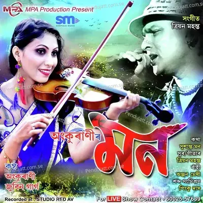 Mon - Zubeen Garg album cover 