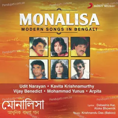 Gaaneri Jharna - Mohammad Yunus album cover 