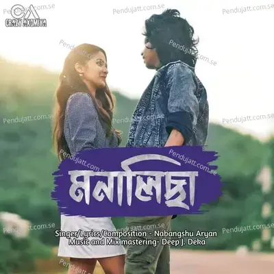 Monalisa - Nabangshu Aryan album cover 