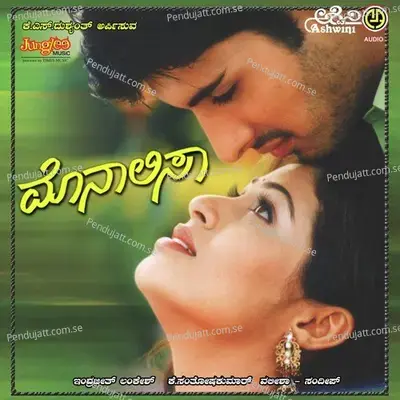 Manasella Neene - Rajesh album cover 