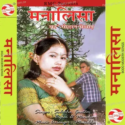 Jaoliya - Goutam Bharma album cover 