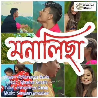 Monalisha - Abhimanyu Bania album cover 