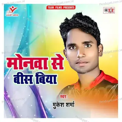 Monawa Se Bis Biya - Mukesh Sharma album cover 