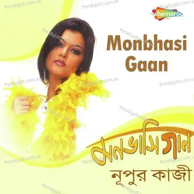 A Jiban Jaay Kete - Nupur Kazi album cover 