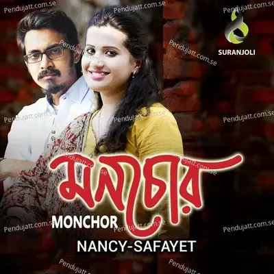 Monchor - Nancy album cover 