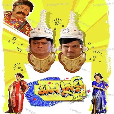 Bolo Bolo Bolo Shobe - Raja Narayan Deb album cover 