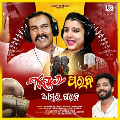 Mondei Paraba Amara Garaba - Diptirekha Padhi album cover 