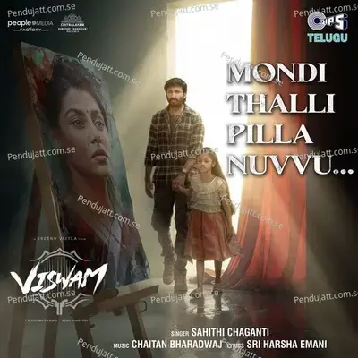 Mondi Thalli Pilla Nuvvu - Sri Harsha Emani album cover 