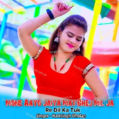 Mone Aayo Jaiya Mat Bhej Mil Ja Re Dil Ka Tuk - Harisingh dholan album cover 