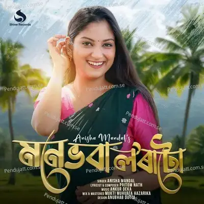 Mone Bhoba Loratu - Anisha Mandal album cover 