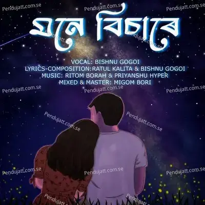 Mone Bisare - Bishnu Gogoi album cover 