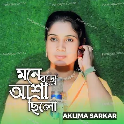 Mone Boro Asha Chilo - Aklima Sarkar album cover 