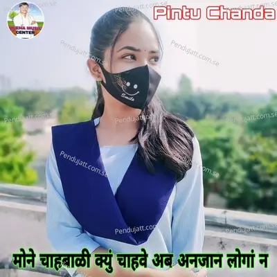 Mone Chah Bali Kyu Chave Ab Anjaan Loga N - Pintu Chanda album cover 