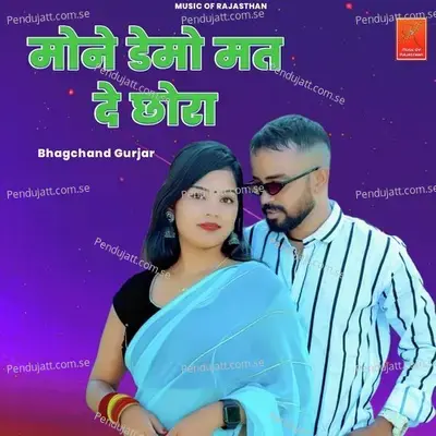 Mone Demo Mat De Chora - Bhagchand Gurjar
