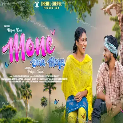 Mone Ema Meya - Gangadhar album cover 