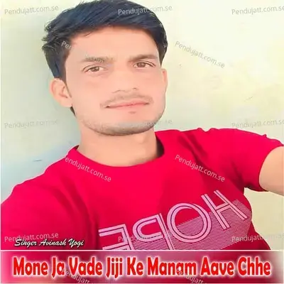 Mone Ja Vade Jiji Ke Manam Aave Chhe - Avinash Yogi