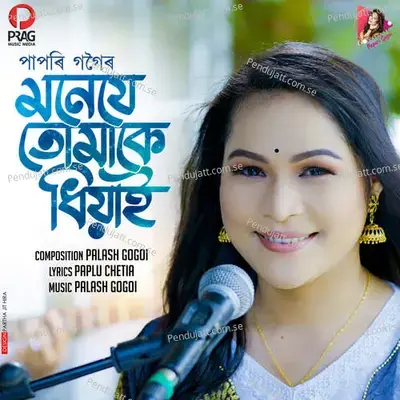 Mone Je Tumake Dhiyai - Papori Gogoi album cover 