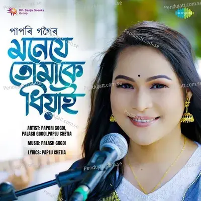 Mone Je Tumake Dhiyai - Paplu Chetia album cover 