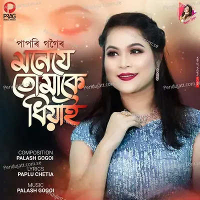 Mone Je Tumake Dhiyai  Promo  - Palash Gogoi