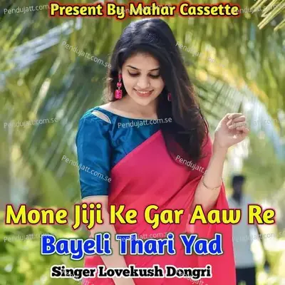 Mone Jiji Ke Gar Aaw Re Bayela Thari Yad - Lovekush Dungri
