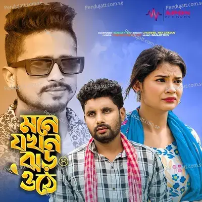 Mone Jokhon Jhor Othe - channel mix zaman album cover 