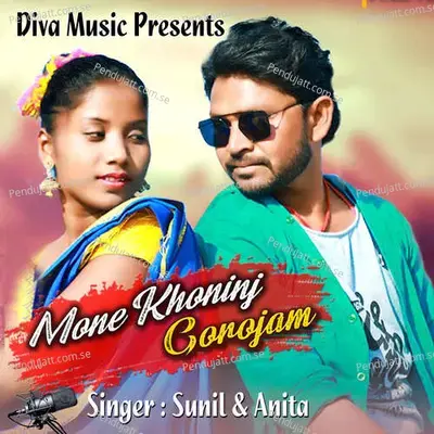 Mone Khoninj Gorojam - Sunil album cover 
