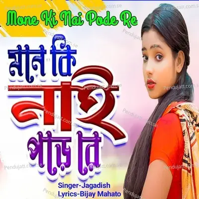 Mone Ki Nai Pode Re - Jagadish album cover 