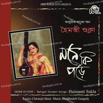 Mone Pore Sei Chelebela - Haimanti Shukla album cover 