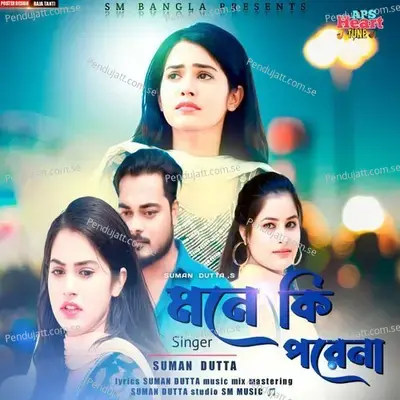 Mone Ki Porena - Suman Dutta album cover 