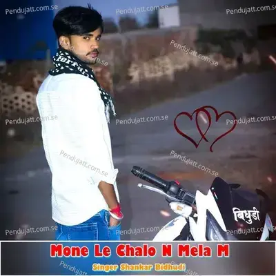 Mone Le Chalo N Mela M - Shankar Bidhudi album cover 