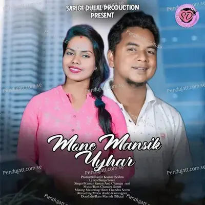 Mone Mansik Uyhar - Kumar Sawan album cover 