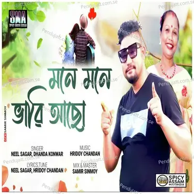 Mone Mone Bhabi Asu - Neel Sagar album cover 