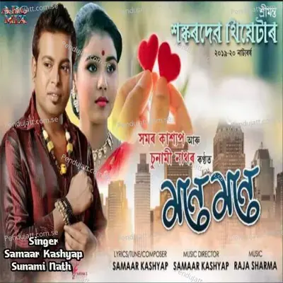 Mone Mone - Samaar Kashyap album cover 