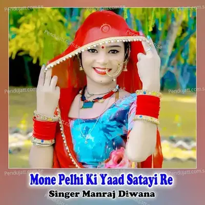 Mone Pelhi Ki Yaad Satayi Re - Manraj Deewana "Rajmana" album cover 