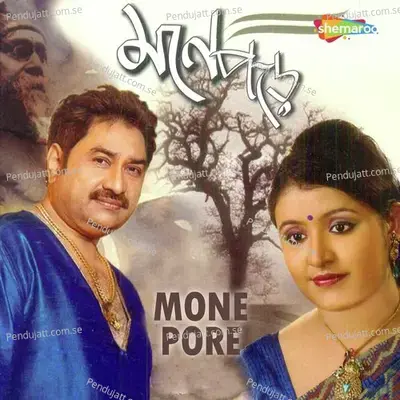 Mone Pore - Paramita Chatterjee cover album
