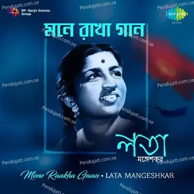 Aakash Pradip Jwale - Lata Mangeshkar album cover 