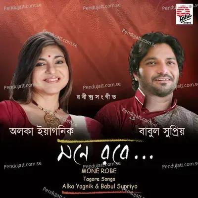 Mone Robe - Alka Yagnik cover album