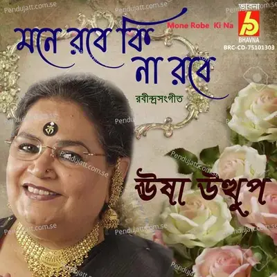 Mone Robe Ki Na - Usha Uthup album cover 