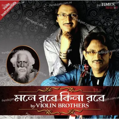 Mone Robe Kina - Violin Brothers cover album