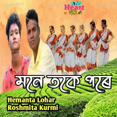 Mone Toke Pore - Hemanta Lohar album cover 