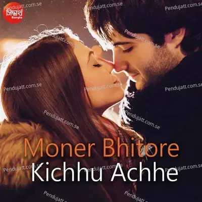 Moner Bhitore Kichhu Achhe Ki - Bishakh Jyoti album cover 