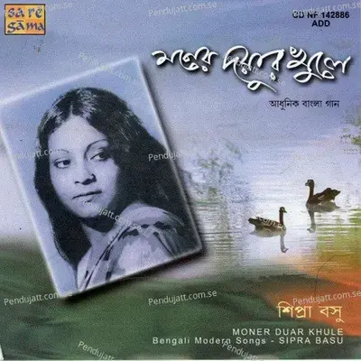 Jonaki Chayna Jochhana - Sipra Bose album cover 