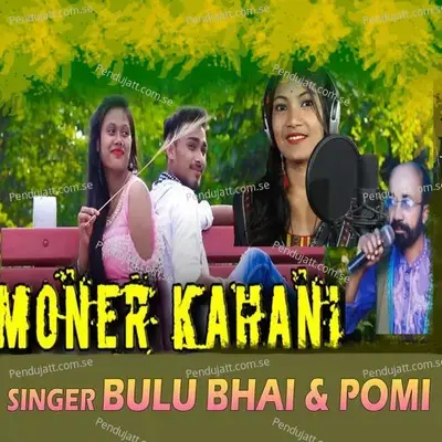 Moner Kahani - Bulu Bhai album cover 