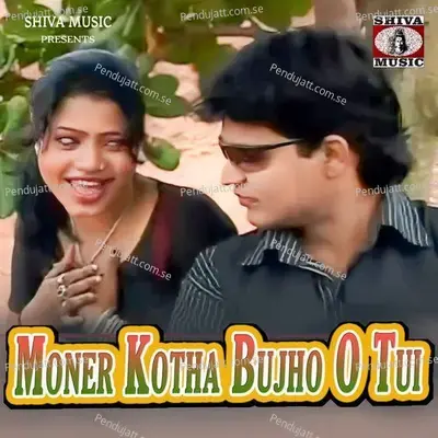 Moner Kotha Bujho O Tui - Bhabani Das album cover 