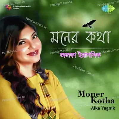 Mon Jane Na - Alka Yagnik album cover 