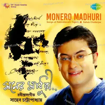 Amar Mallika Bone - Saheb Chattopadhyay album cover 