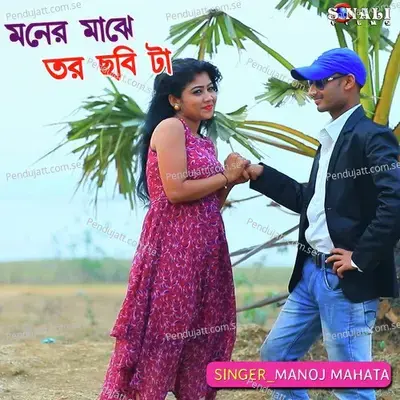Moner Majhe Tor Chhobi Ta - Manoj Mahata album cover 