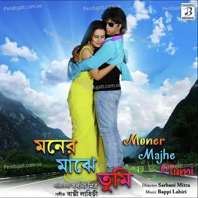 Moner Majhe Tumi - Miltu Ghosh cover album
