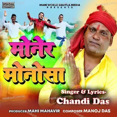 Moner Manosa - Chandi Das